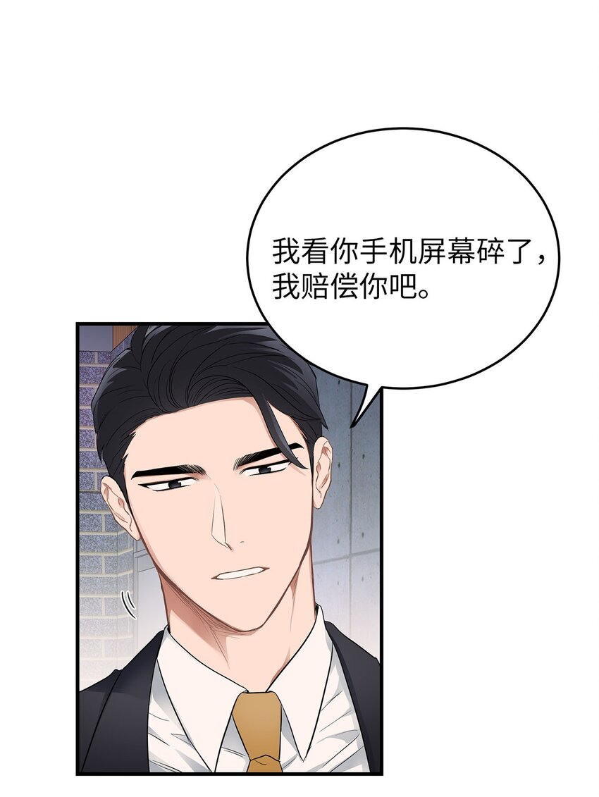 《星期天的抚慰》01 尴尬的相遇 第42页