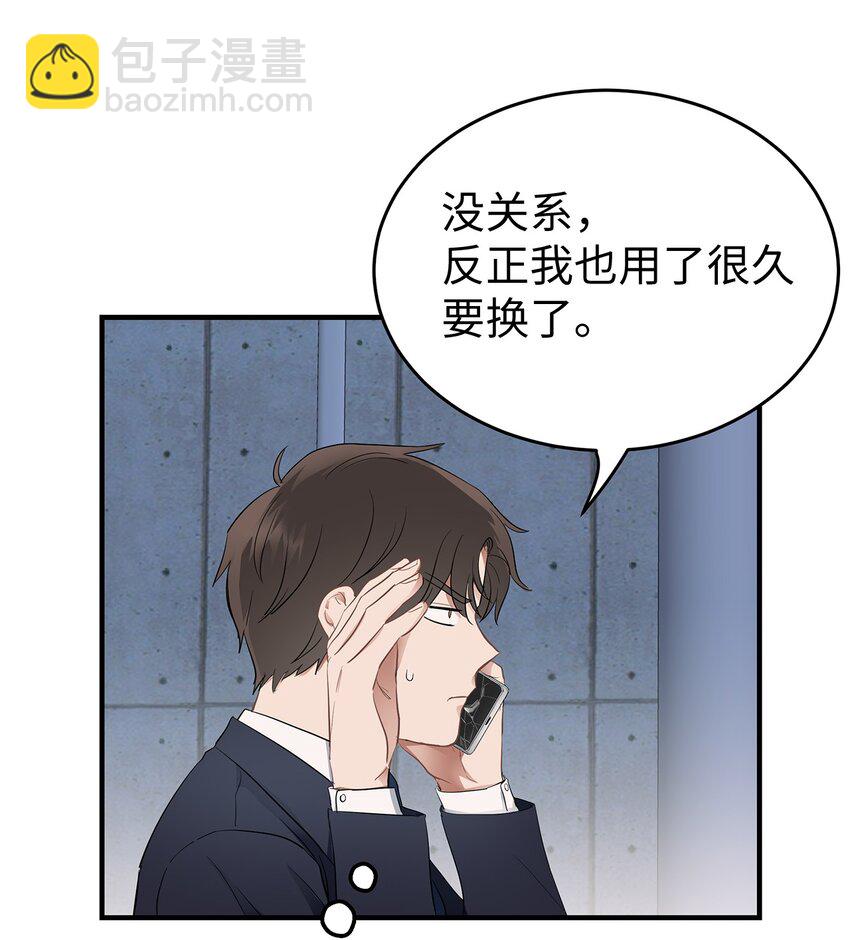 《星期天的抚慰》01 尴尬的相遇 第44页