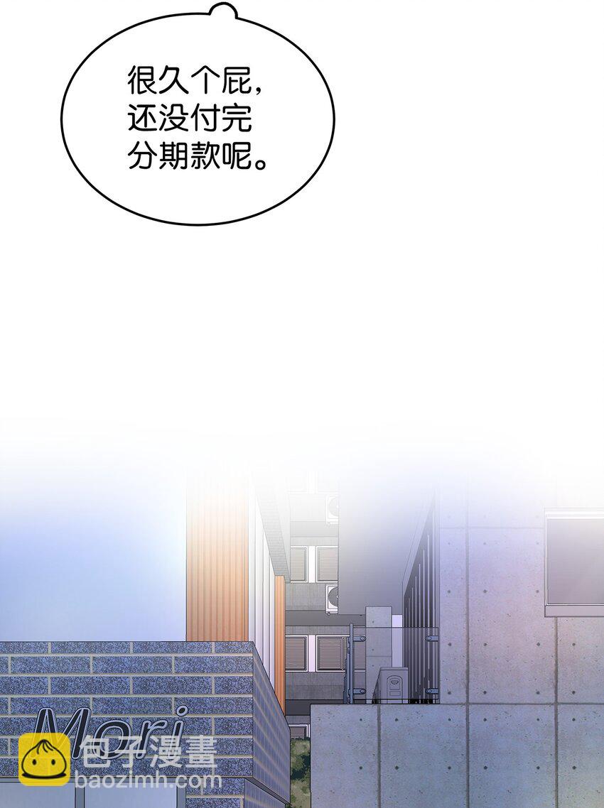 《星期天的抚慰》01 尴尬的相遇 第45页