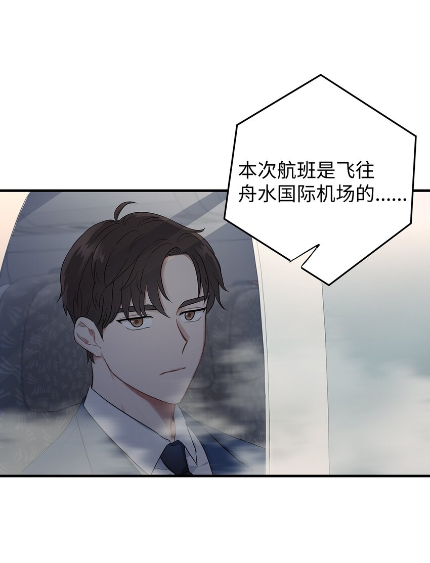 《星期天的抚慰》01 尴尬的相遇 第4页