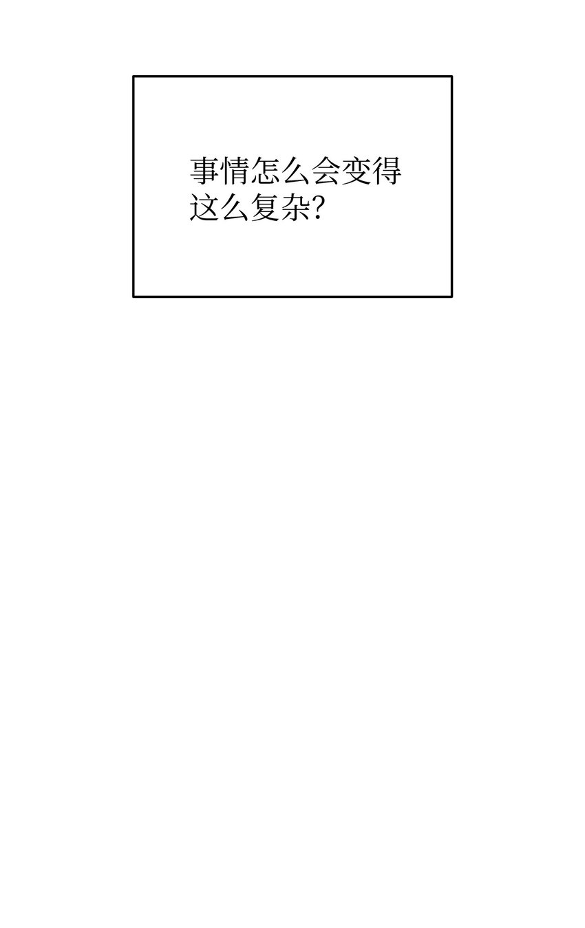 《星期天的抚慰》01 尴尬的相遇 第6页
