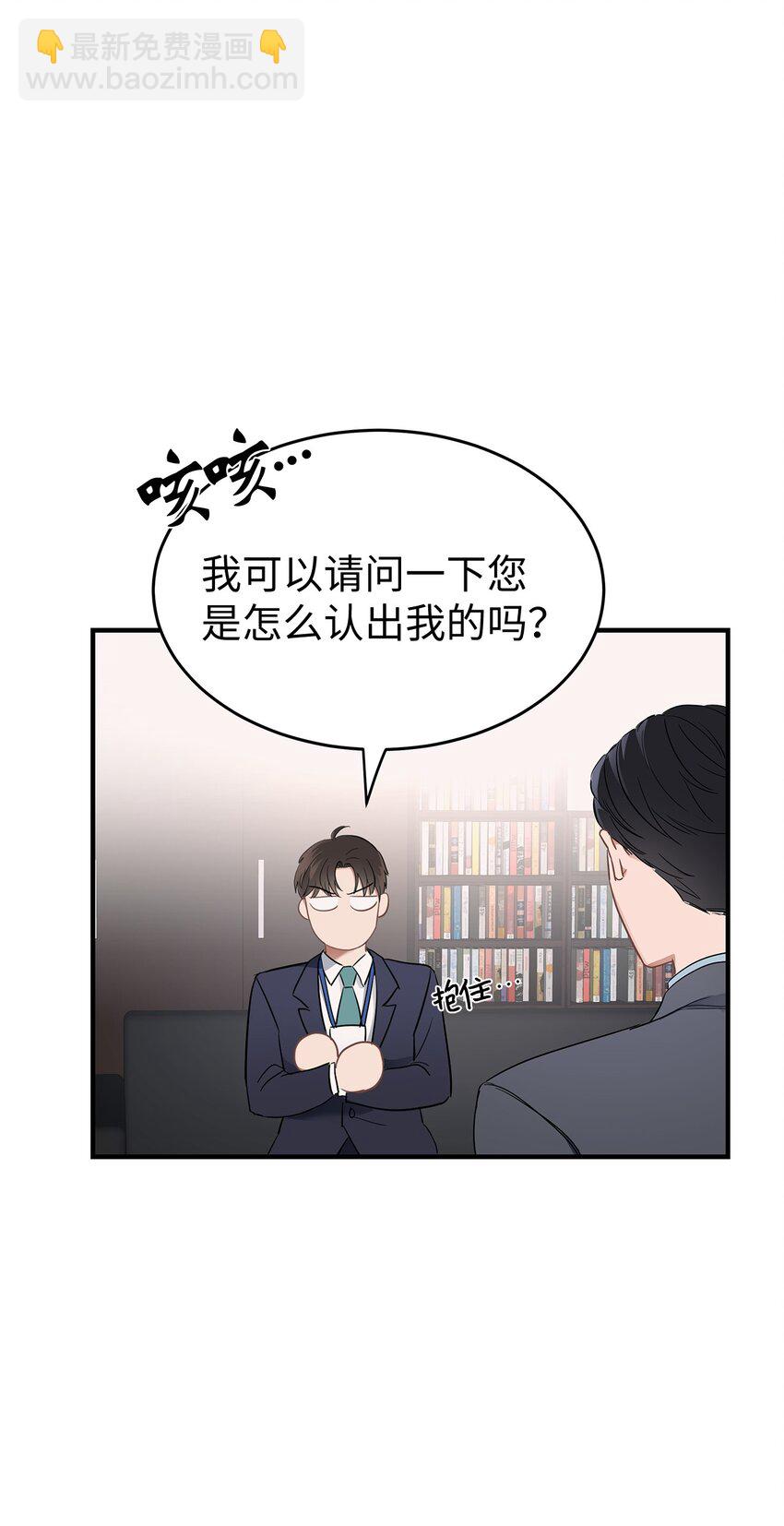 《星期天的抚慰》02 谁问你了 第10页