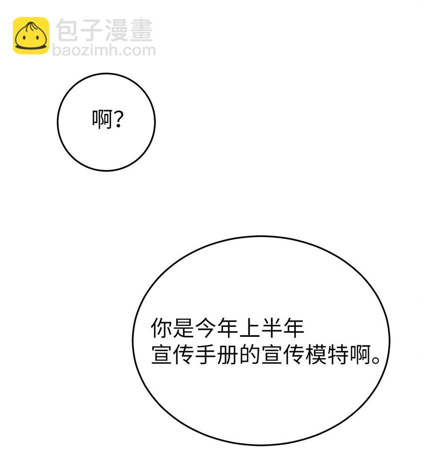 《星期天的抚慰》02 谁问你了 第12页