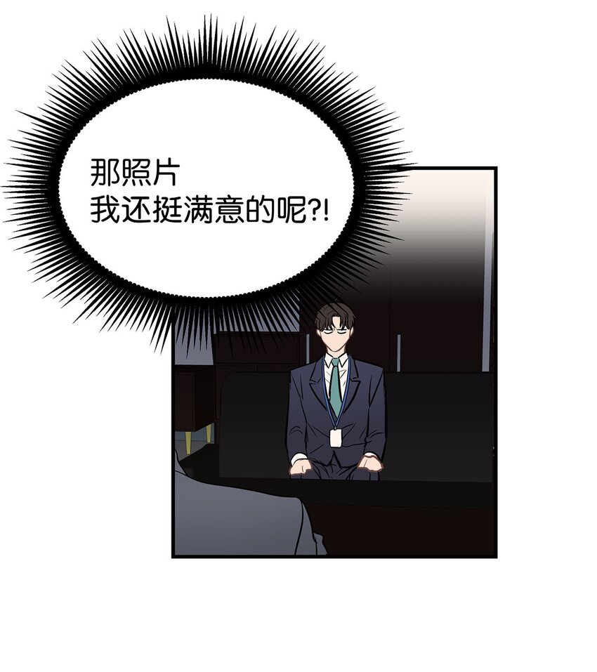《星期天的抚慰》02 谁问你了 第15页