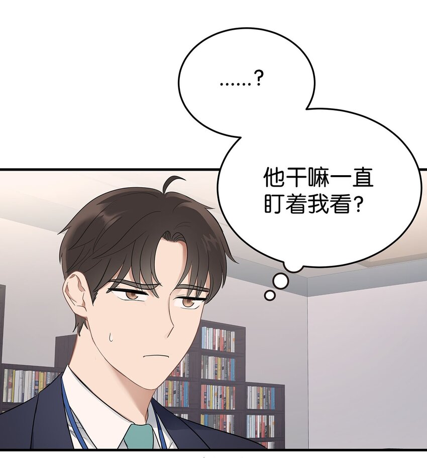 《星期天的抚慰》02 谁问你了 第18页