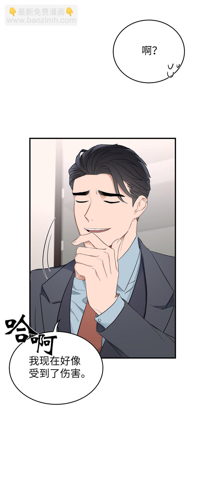《星期天的抚慰》02 谁问你了 第23页