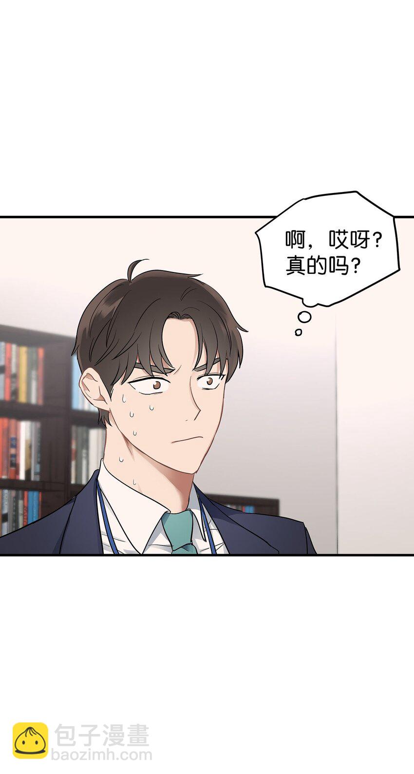 《星期天的抚慰》02 谁问你了 第24页