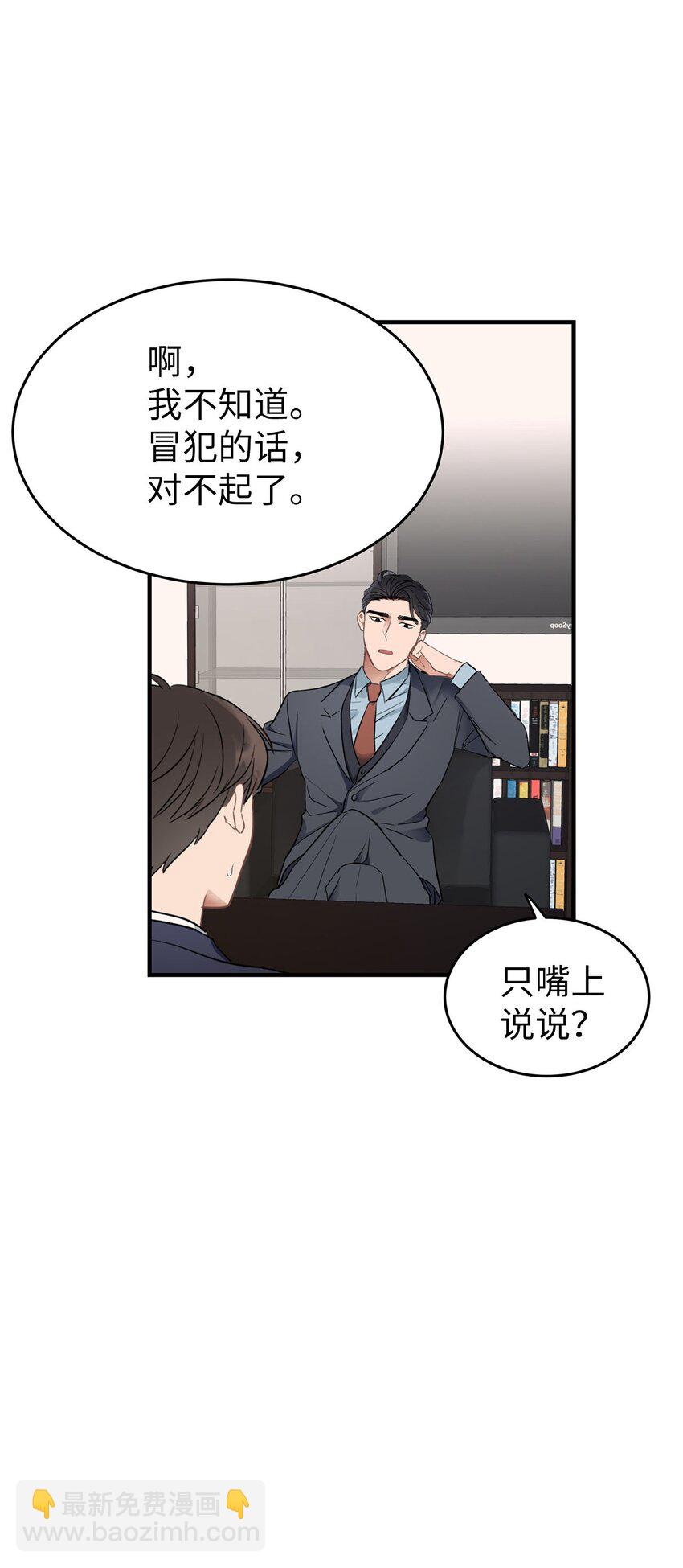 《星期天的抚慰》02 谁问你了 第25页