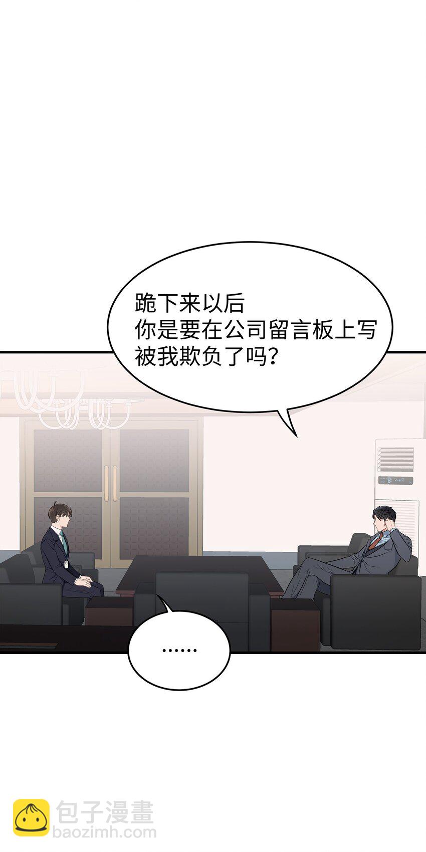 《星期天的抚慰》02 谁问你了 第27页