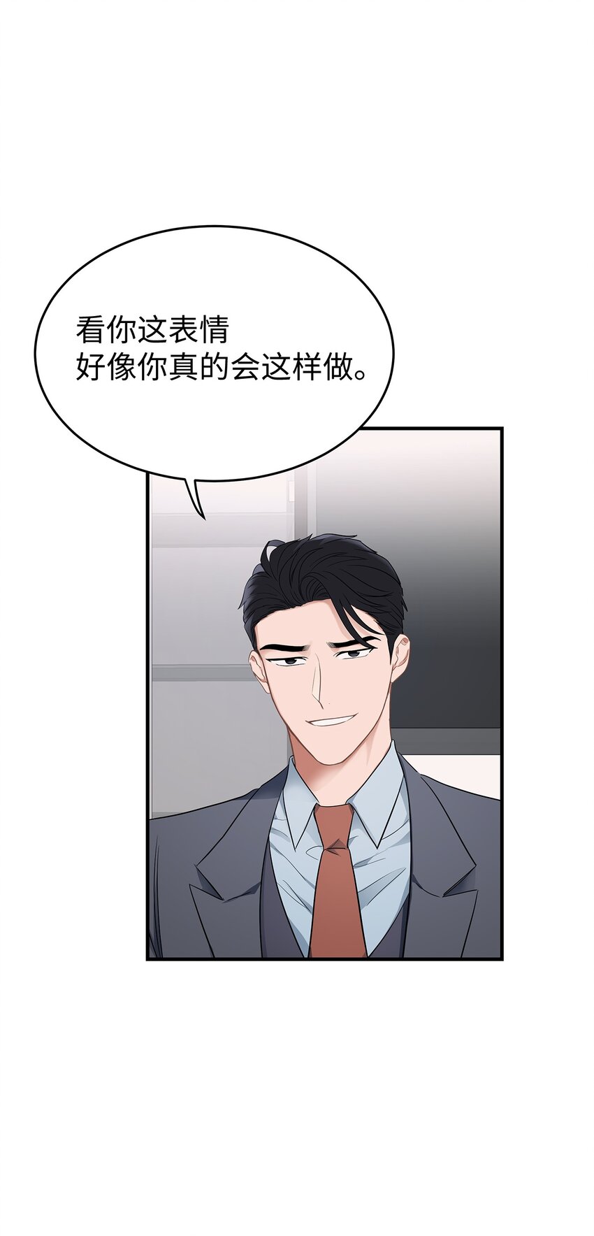 《星期天的抚慰》02 谁问你了 第28页