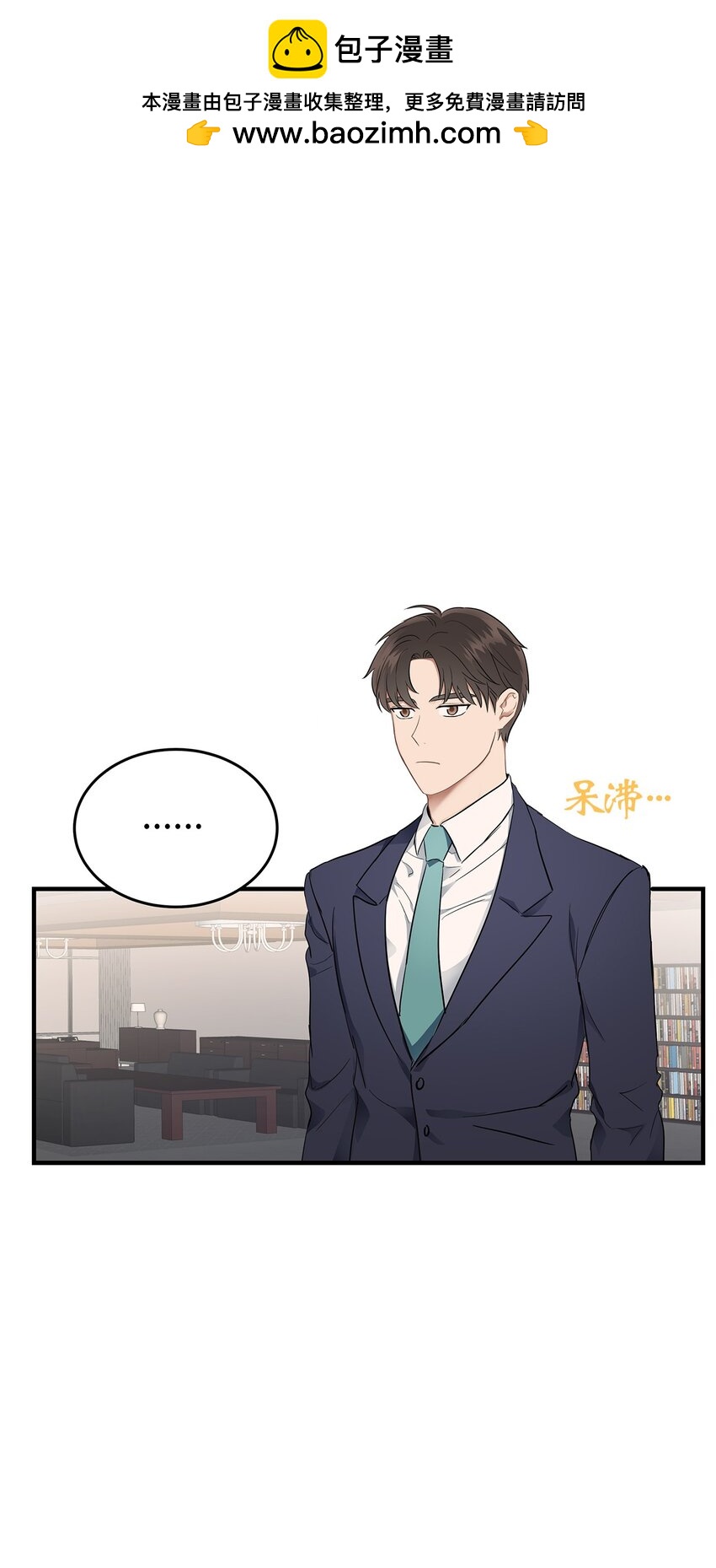 《星期天的抚慰》02 谁问你了 第2页
