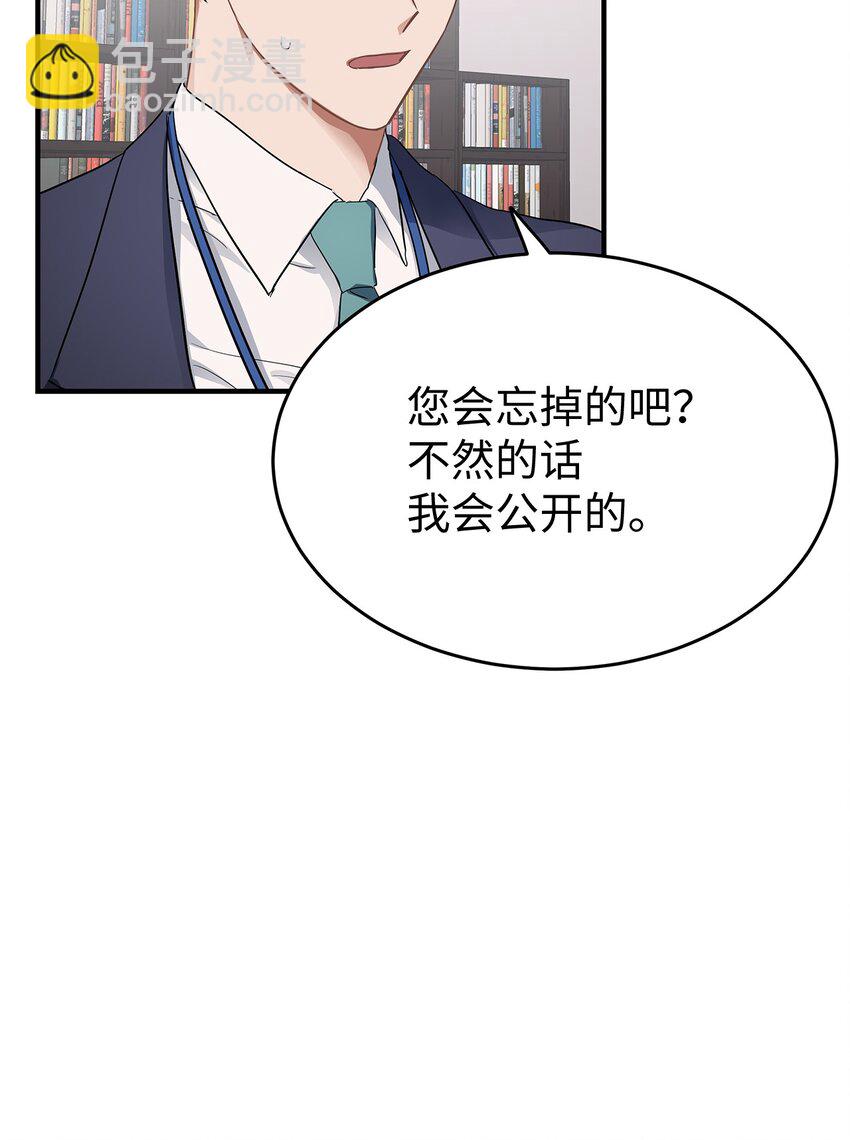 《星期天的抚慰》02 谁问你了 第30页