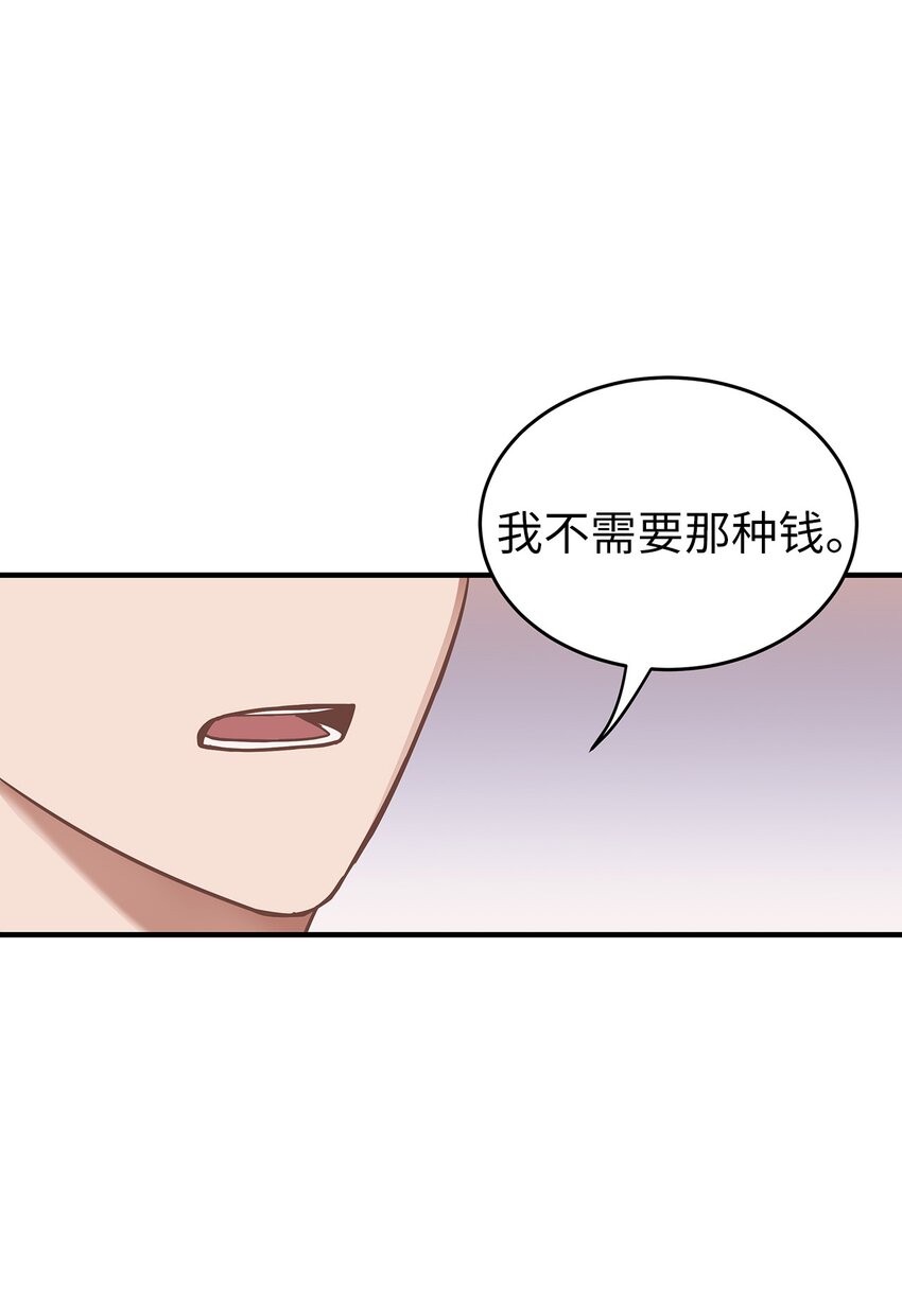《星期天的抚慰》02 谁问你了 第37页