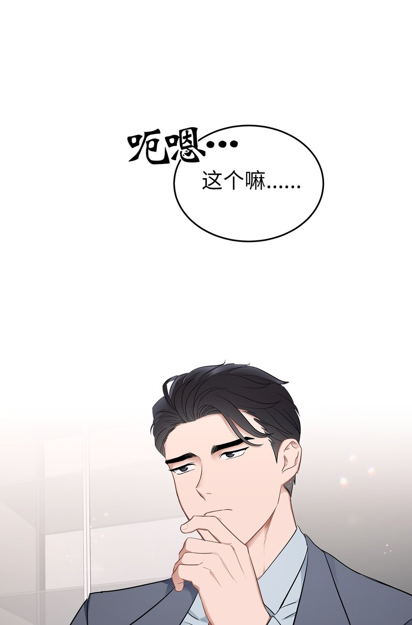 《星期天的抚慰》02 谁问你了 第39页