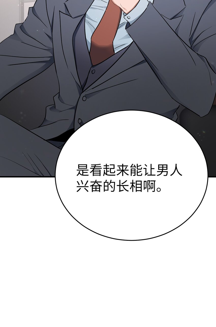 《星期天的抚慰》02 谁问你了 第40页