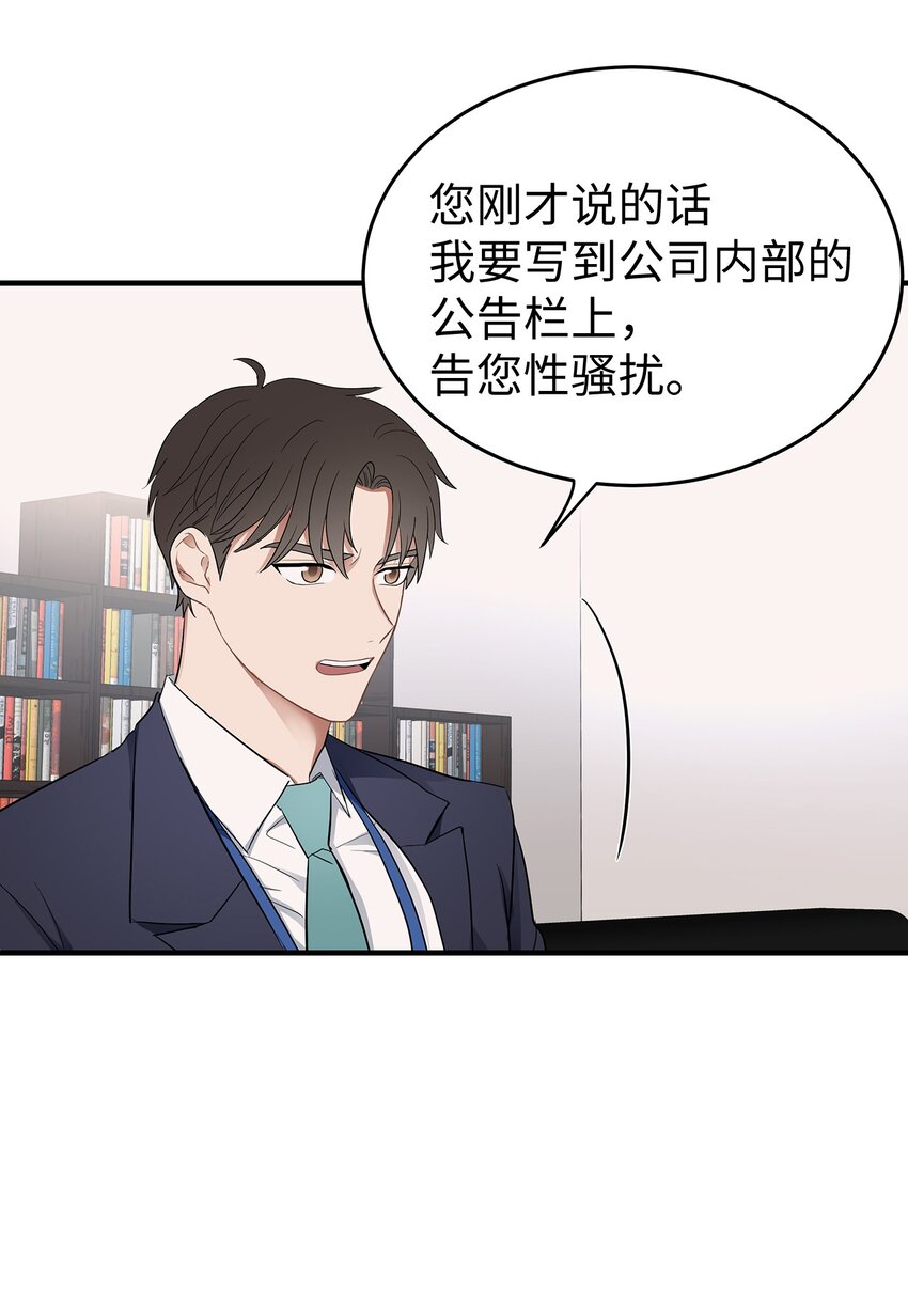 《星期天的抚慰》02 谁问你了 第44页