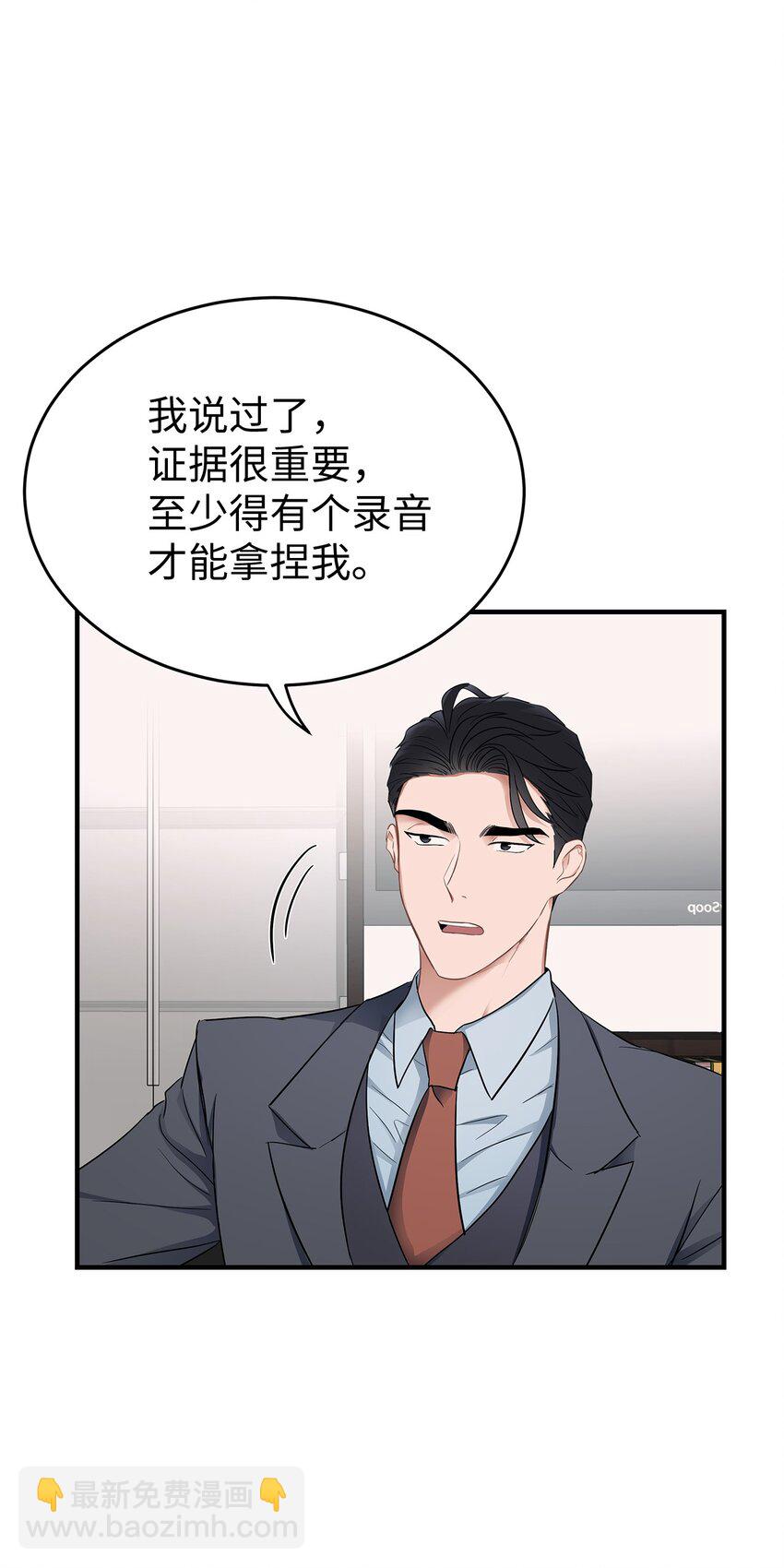 《星期天的抚慰》02 谁问你了 第45页