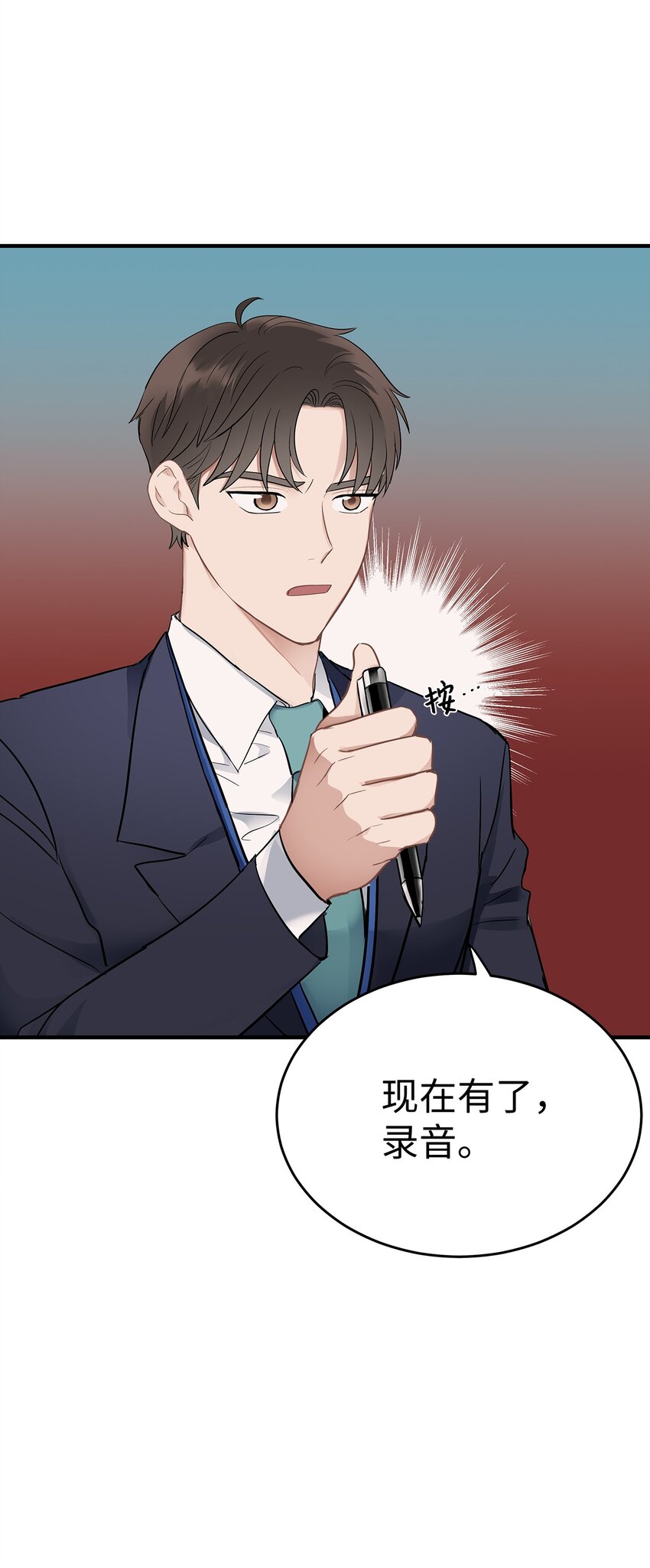 《星期天的抚慰》02 谁问你了 第46页