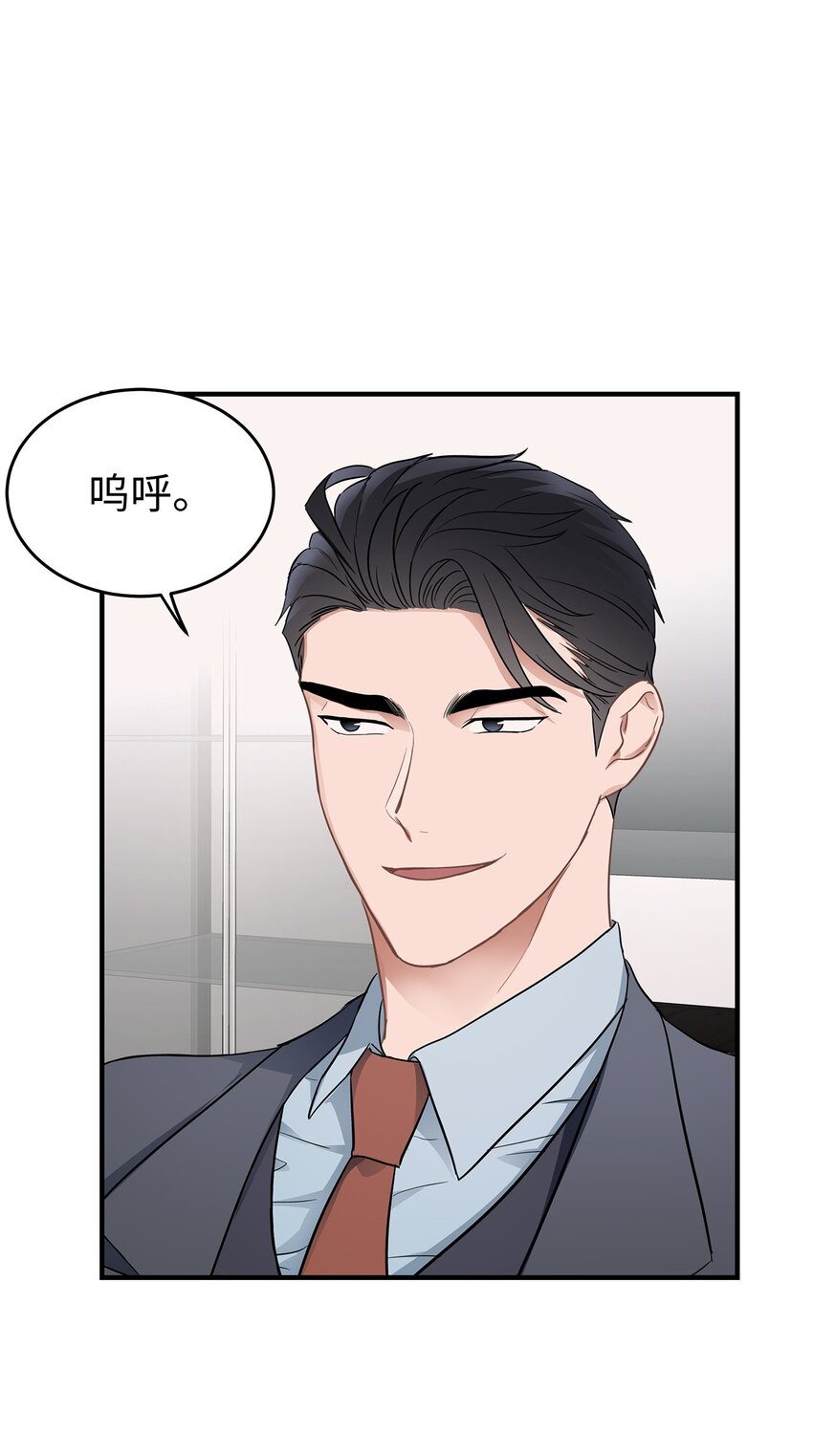 《星期天的抚慰》02 谁问你了 第47页