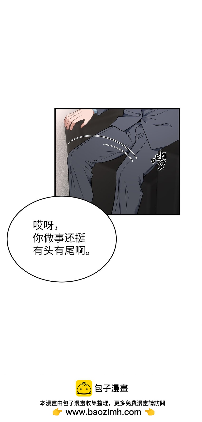 《星期天的抚慰》02 谁问你了 第50页