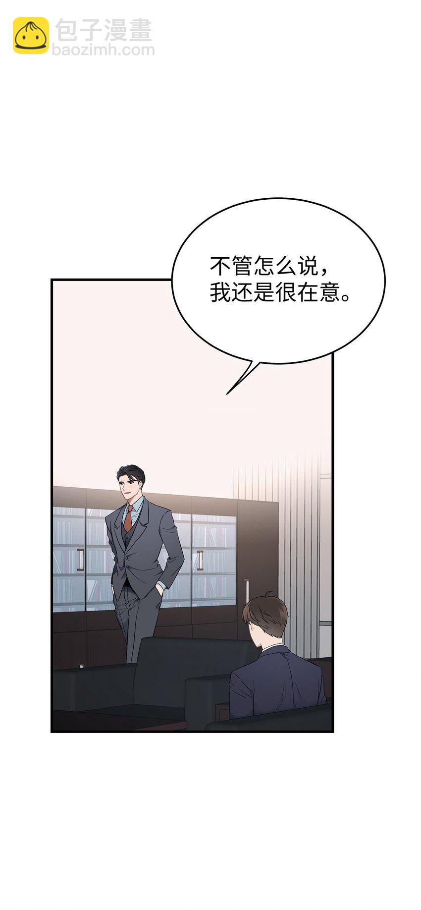 《星期天的抚慰》02 谁问你了 第7页