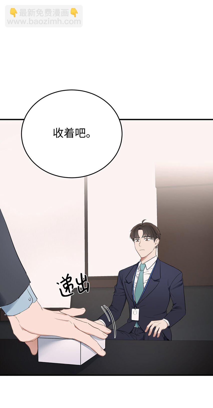 《星期天的抚慰》02 谁问你了 第8页