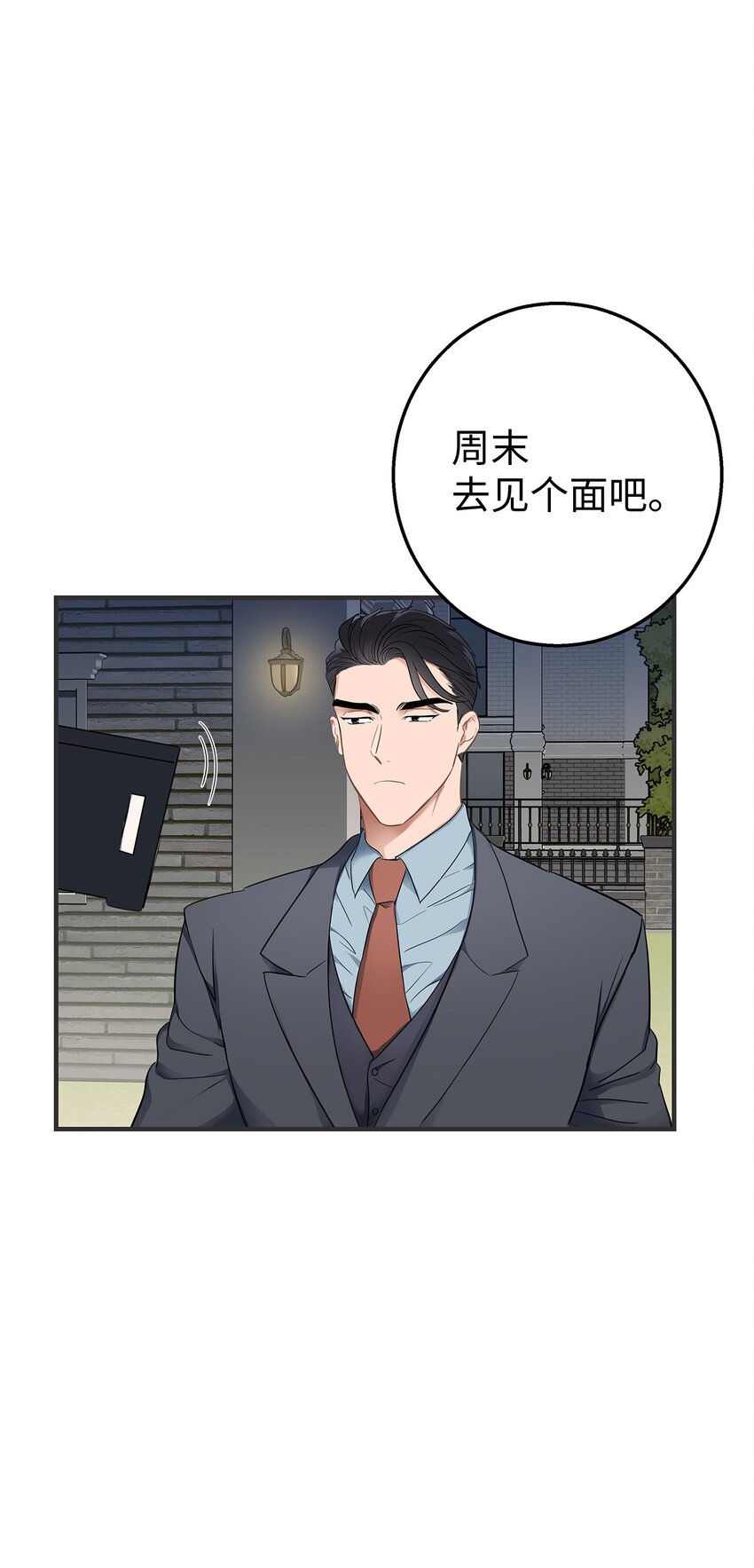 《星期天的抚慰》03 为什么是我 第10页