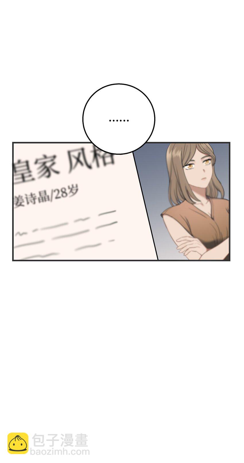 《星期天的抚慰》03 为什么是我 第12页