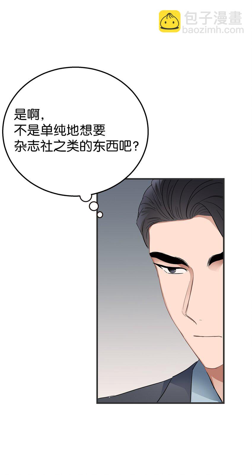 《星期天的抚慰》03 为什么是我 第16页