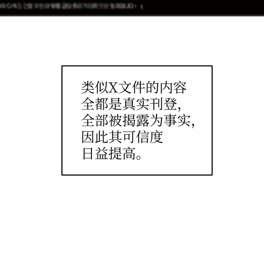 《星期天的抚慰》03 为什么是我 第19页