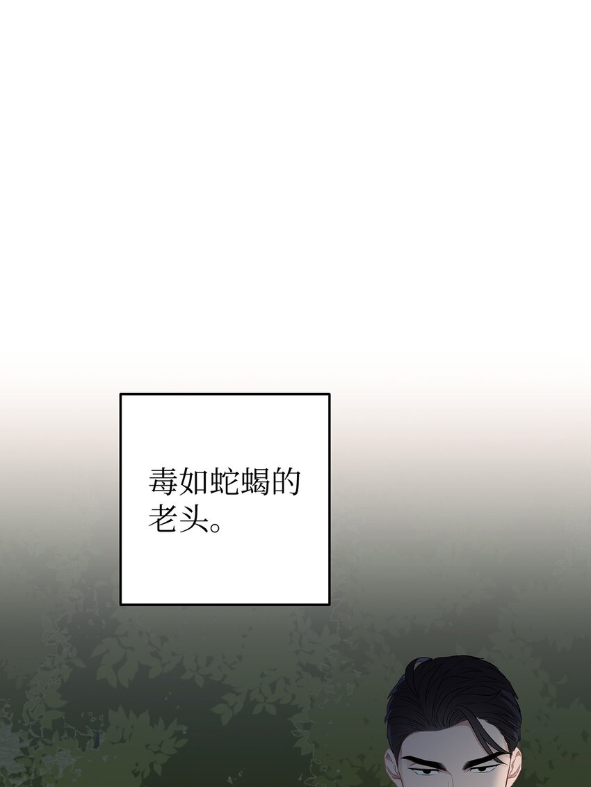 《星期天的抚慰》03 为什么是我 第25页