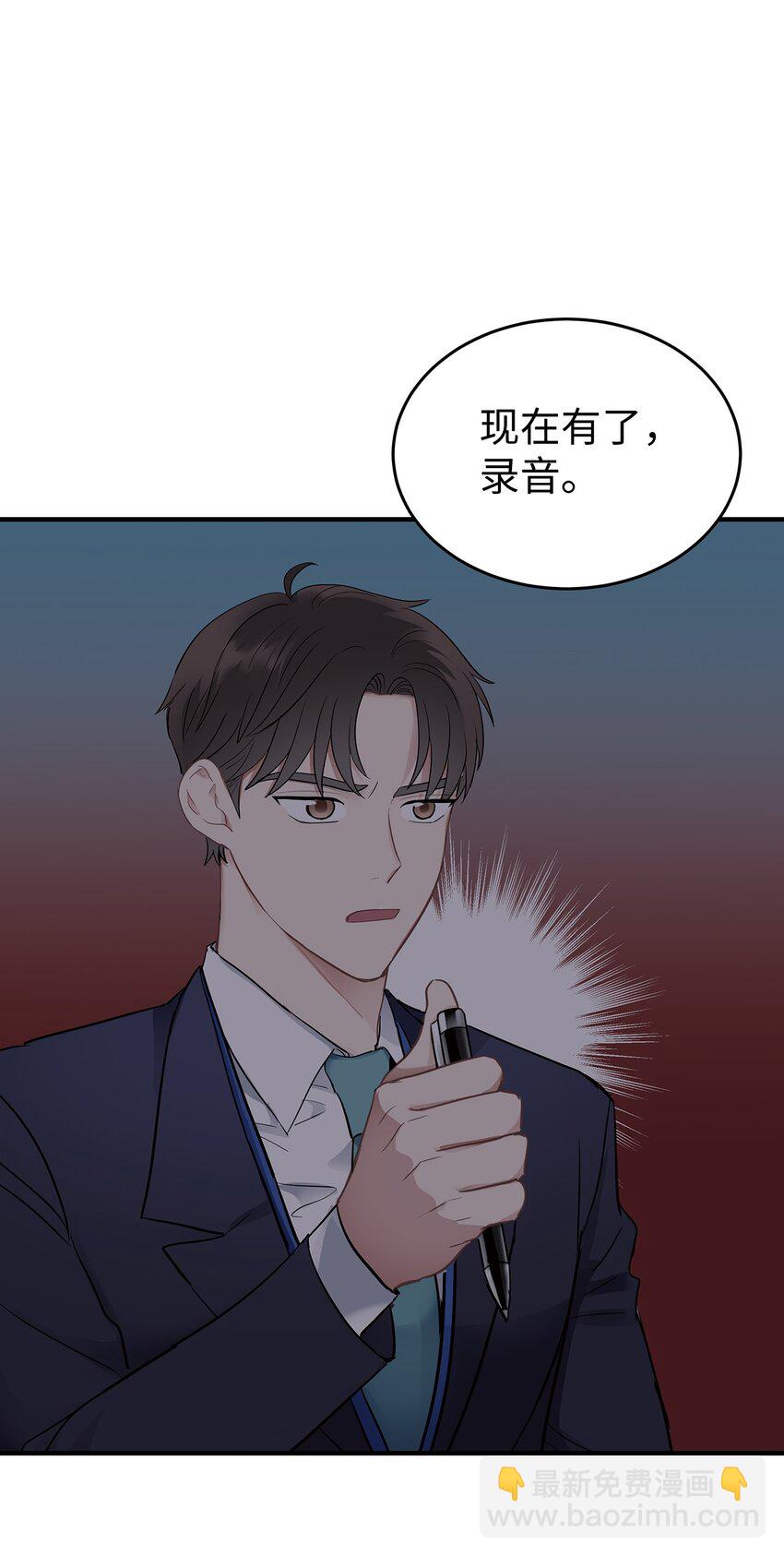 《星期天的抚慰》03 为什么是我 第33页