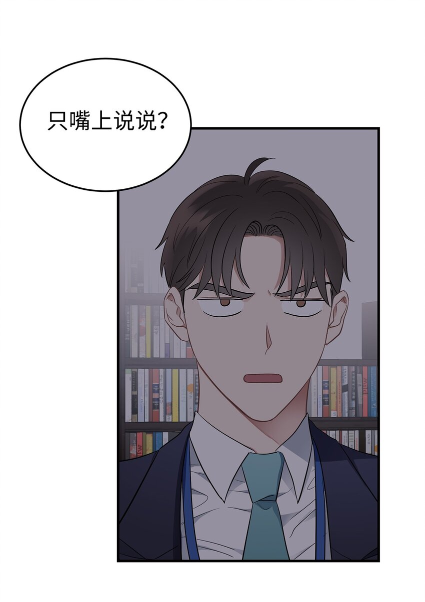 《星期天的抚慰》03 为什么是我 第34页