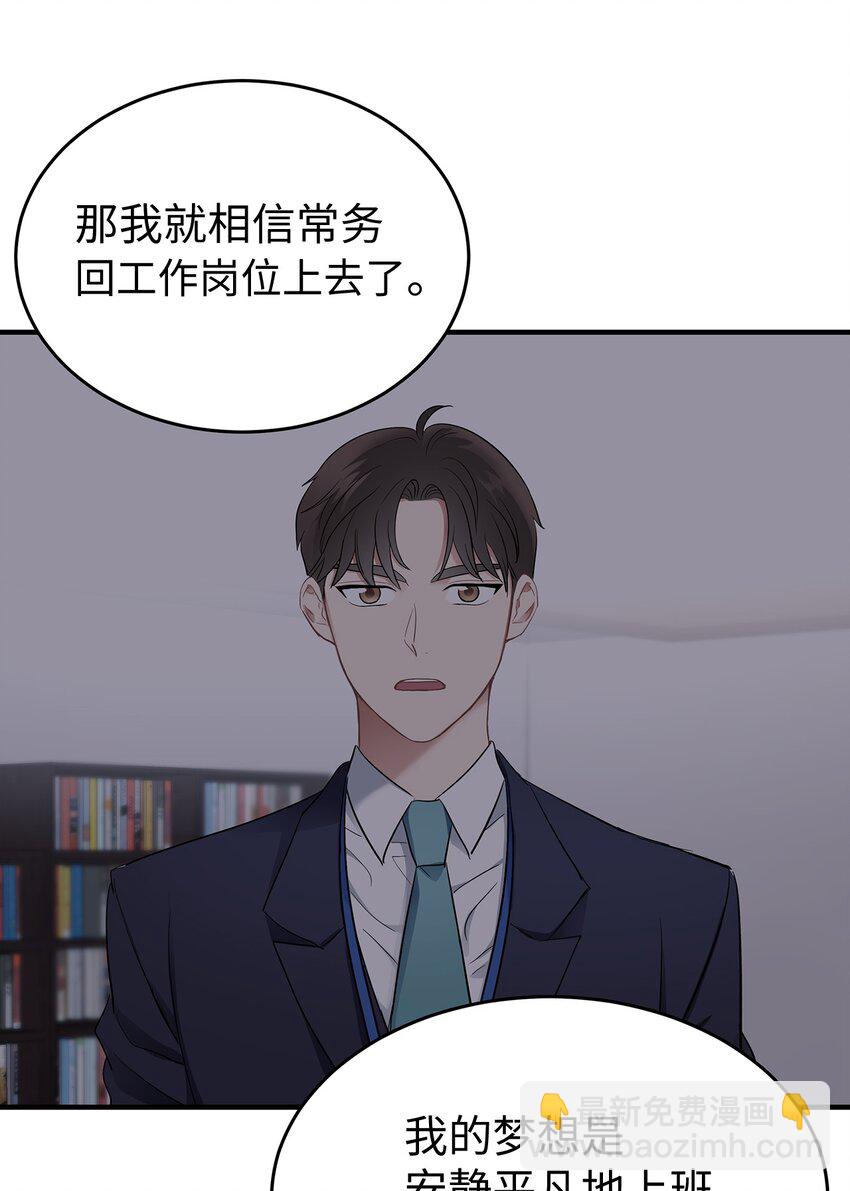 《星期天的抚慰》03 为什么是我 第35页