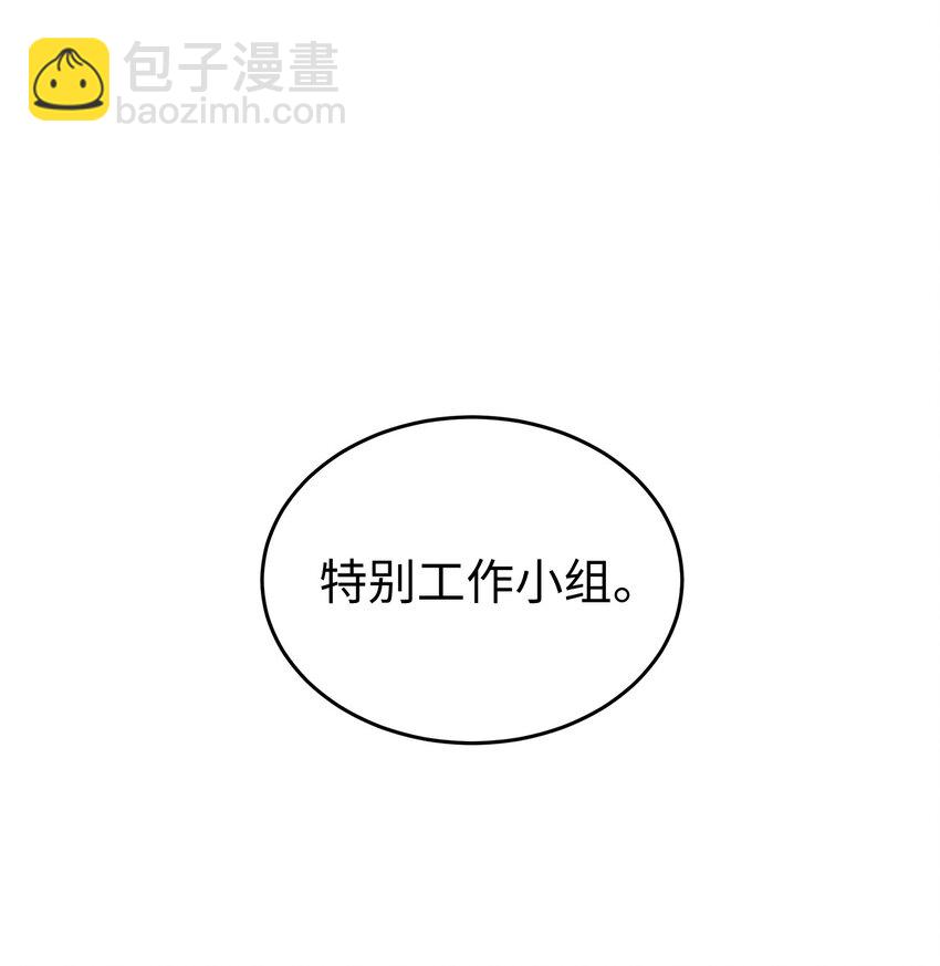 《星期天的抚慰》03 为什么是我 第44页