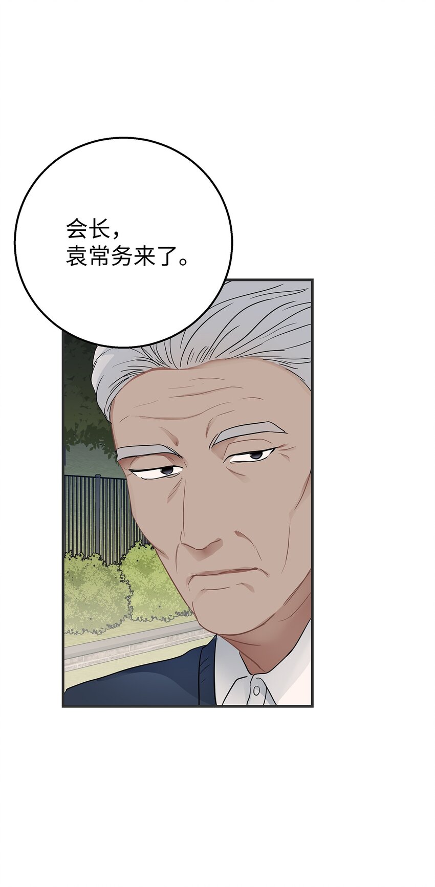 《星期天的抚慰》03 为什么是我 第8页