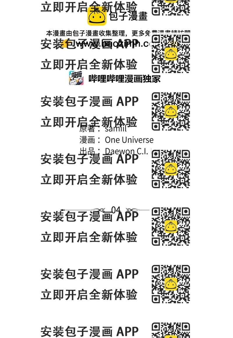 《星期天的抚慰》04 一起吃饭 第2页