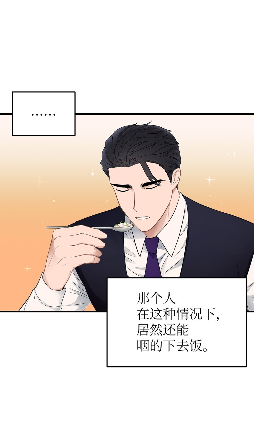 《星期天的抚慰》04 一起吃饭 第42页