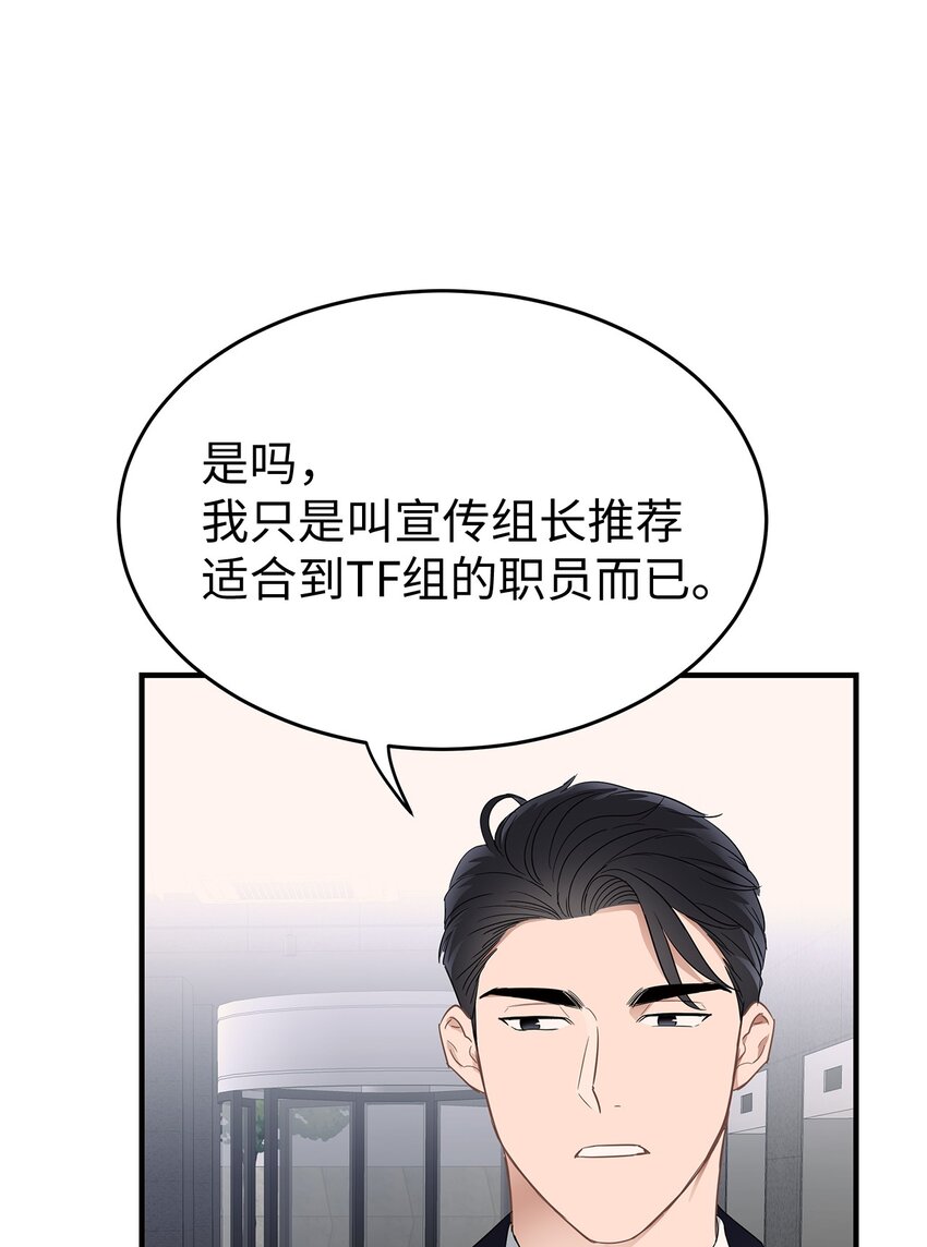 《星期天的抚慰》04 一起吃饭 第7页