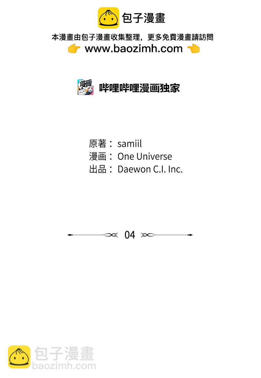 《星期天的抚慰》04 一起吃饭 第2页
