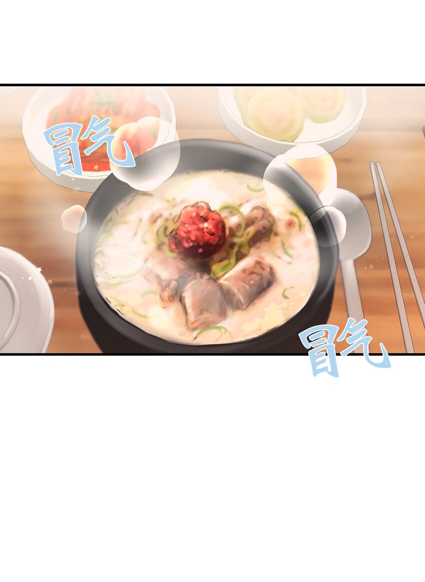 《星期天的抚慰》04 一起吃饭 第38页