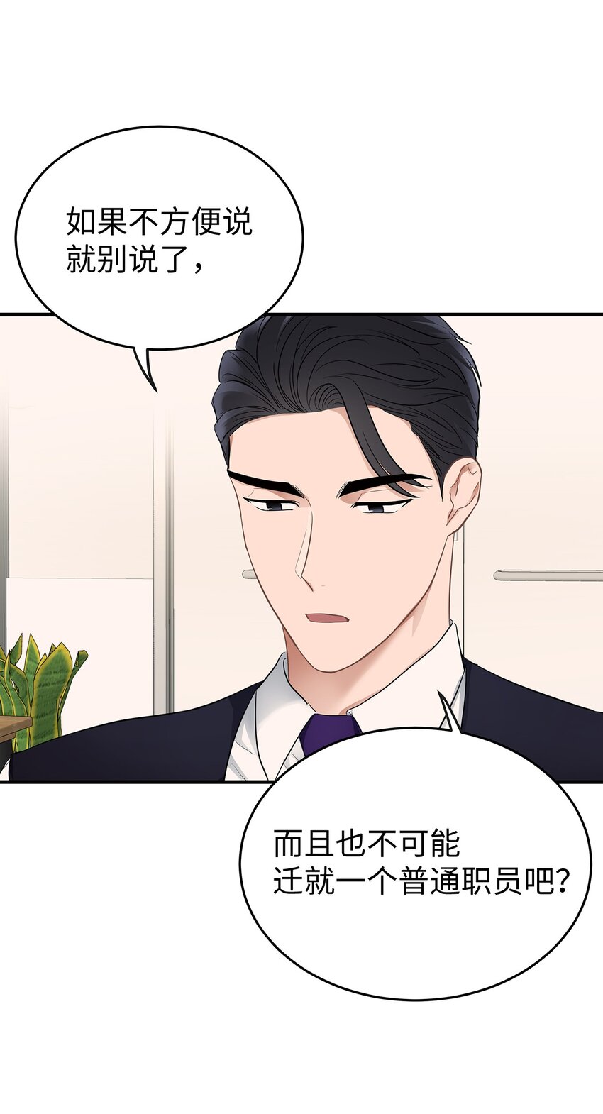 《星期天的抚慰》04 一起吃饭 第45页