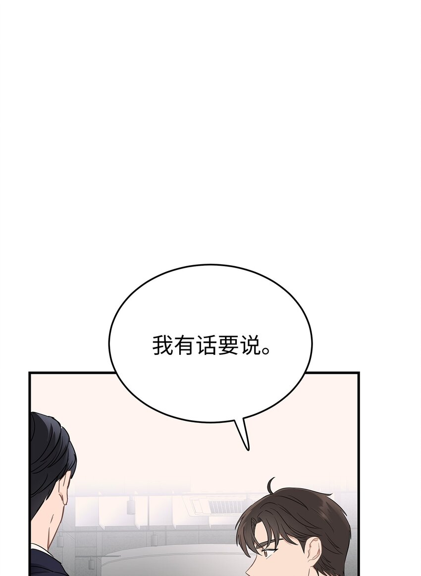《星期天的抚慰》04 一起吃饭 第4页