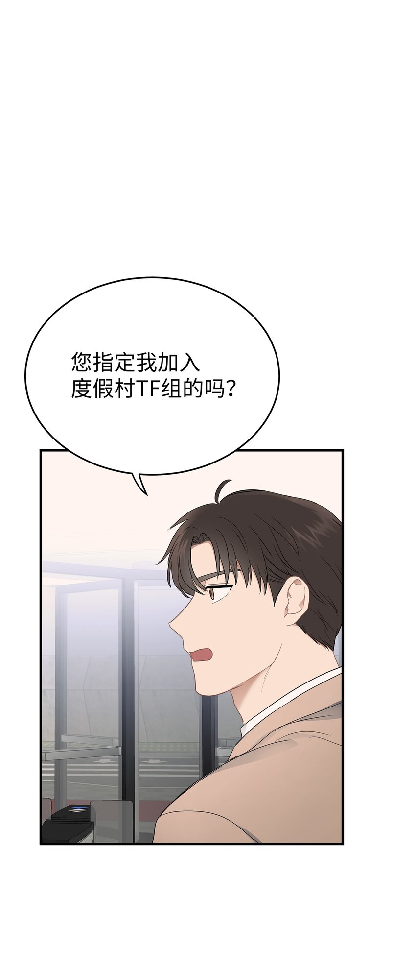 《星期天的抚慰》04 一起吃饭 第6页