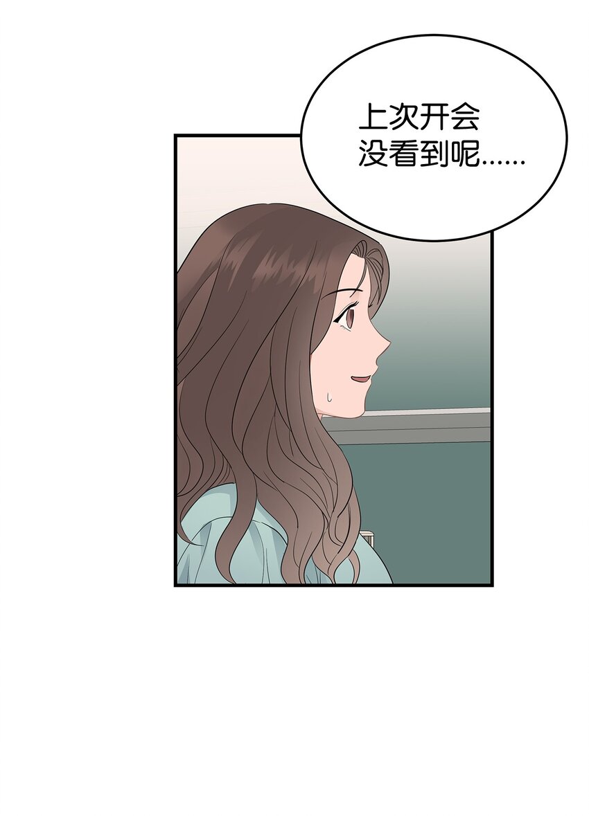 《星期天的抚慰》06 常务秘书 第10页