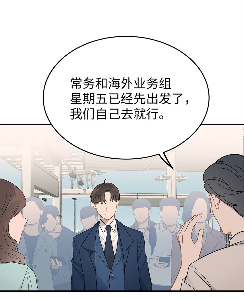 《星期天的抚慰》06 常务秘书 第13页
