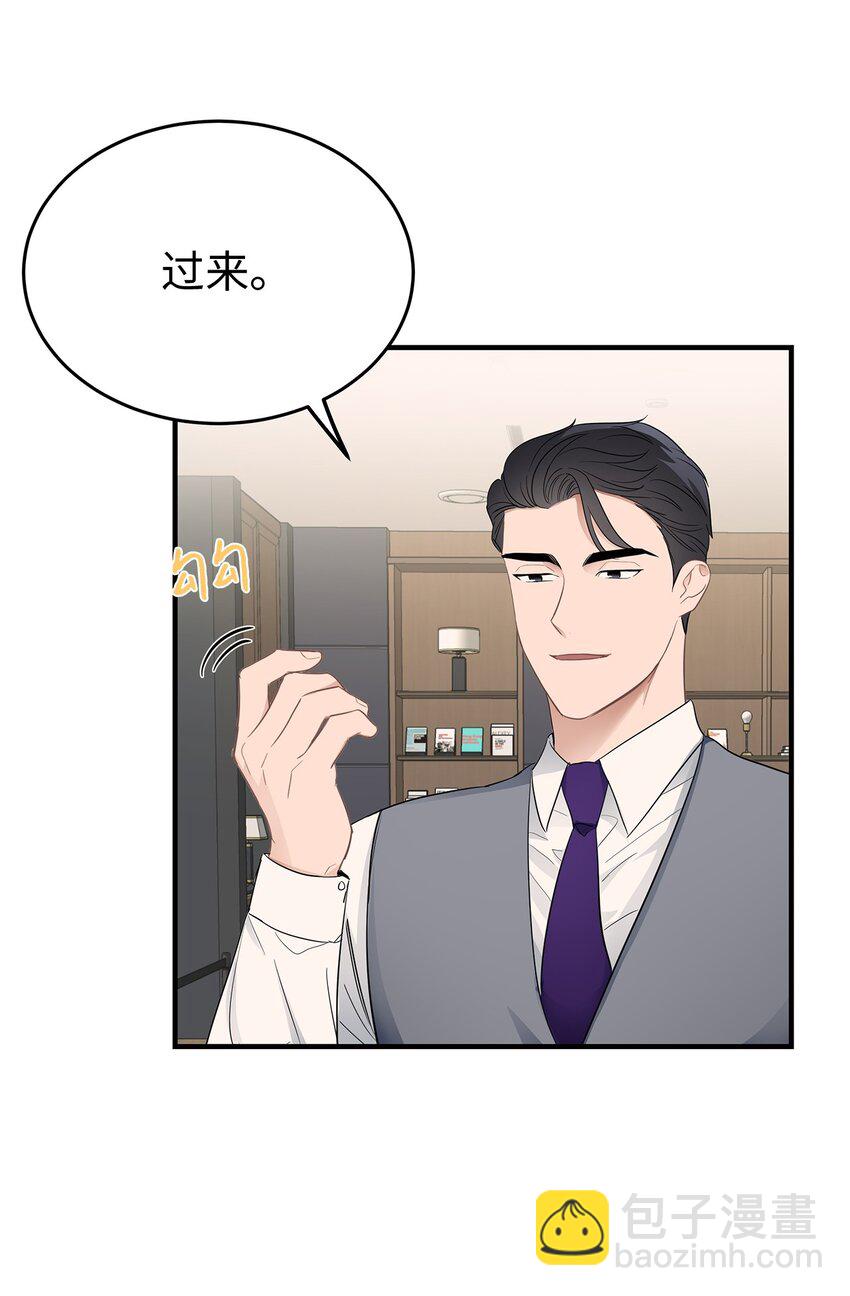 《星期天的抚慰》06 常务秘书 第22页