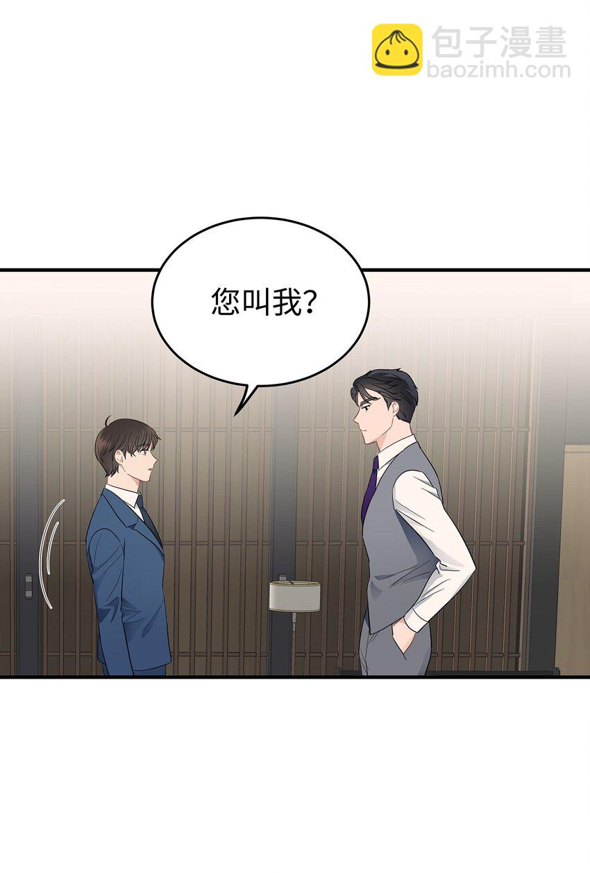 《星期天的抚慰》06 常务秘书 第24页