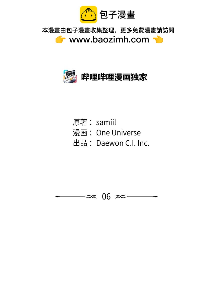 《星期天的抚慰》06 常务秘书 第2页