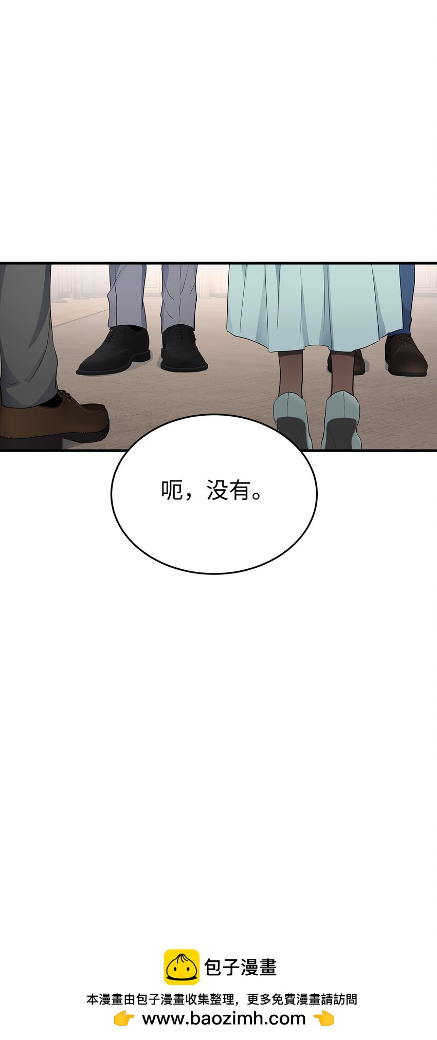《星期天的抚慰》06 常务秘书 第50页